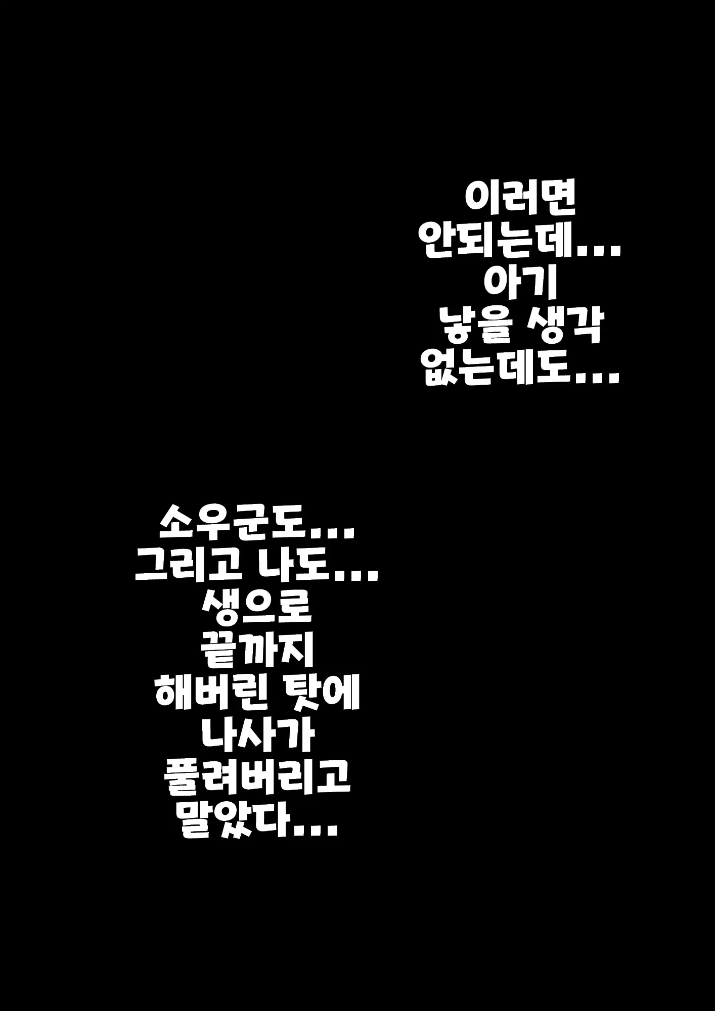 Danjoi 1:39 No Heikou Sekai Wa Omoi No Hoka Futsuu Ijou Hen | 남녀비 1:39의 평행세계는 의외로 평범 -이상편- Part 1